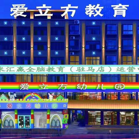 阿米汇赢全脑学校顶级全脑精品课程开始体验啦！！！
