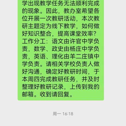 知识整合提效率  研学互动促成长