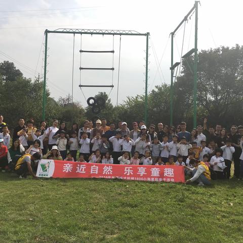 “亲近自然 乐享童趣”小海星班秋季亲子活动