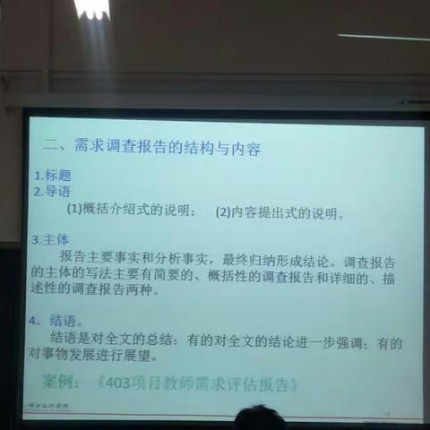 18年9月18日镇平教师进修学校王天增校长讲中国传统文化