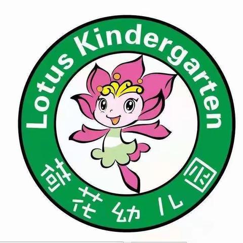 荷花公办幼儿园元旦放假通知