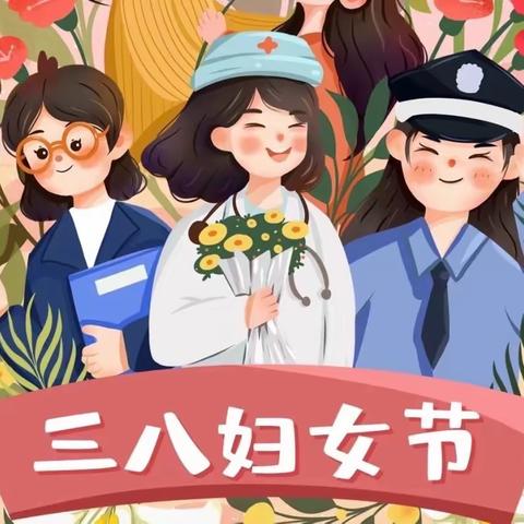 祥谦凤港城幼儿园：【扣好人生第一粒扣子】“爱相伴，致最美的你”——三八妇女节暨中班家长开放日活动报道