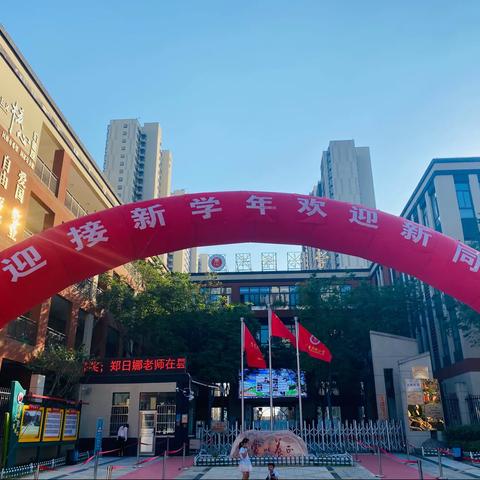 同心同行同乐，新学期我们共成长！