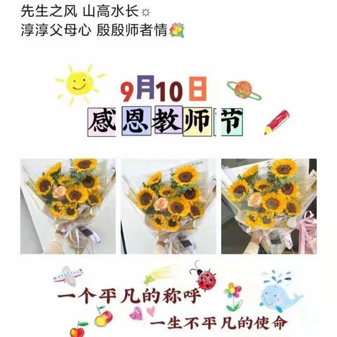 大一班教师节活动