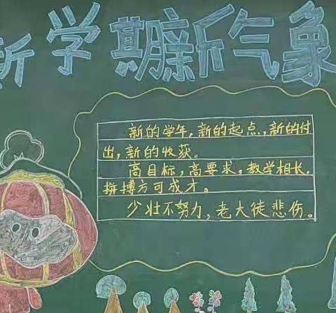 立足新起点，迈向新征程——2022年上学期维梓小学开学季篇章