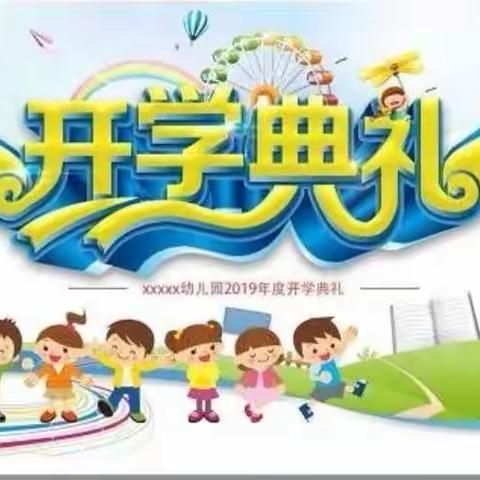 “不负春光，梦想起航”阿乐惠镇小学春季开学典礼