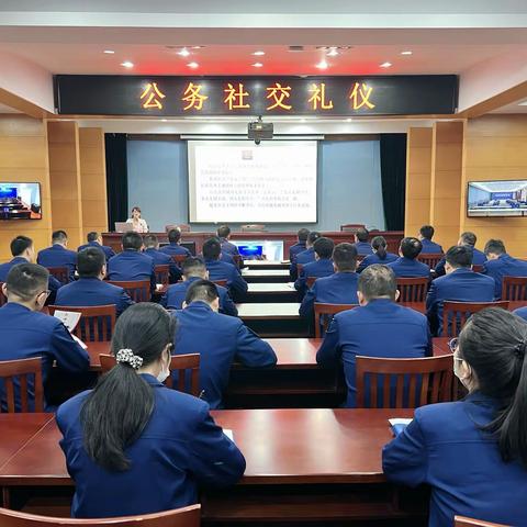 春风送十“礼”，消银谱新篇——台州市消防救援支队公务礼仪培训讲座