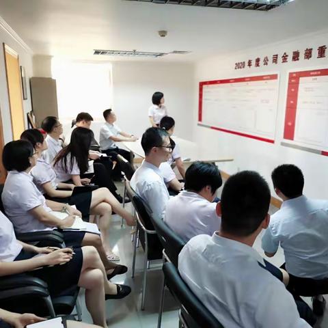 抓好落实，聚力破题——记公司金融部、行政事业机构部第二十八期学习夜活动