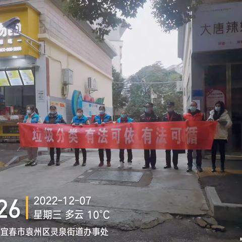 灵泉街道执法大队联合社区开展垃圾分类工作