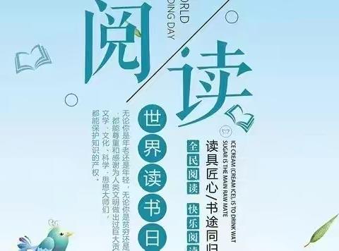 “读书周”系列活动—安民小学校一年三班活动展示