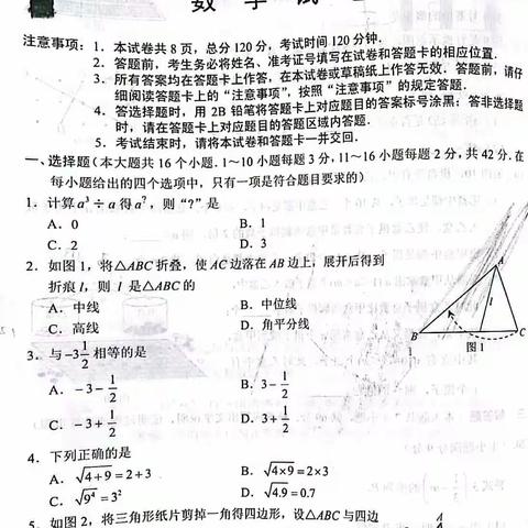 2022年河北省中考数学试题