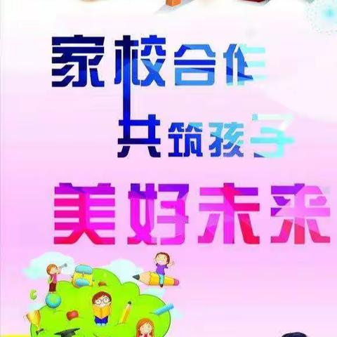 走进家庭，温暖心灵 ；安全教育，珍爱生命！   ——遂平县金山小学“千师进万家      平安大走访”活动纪实