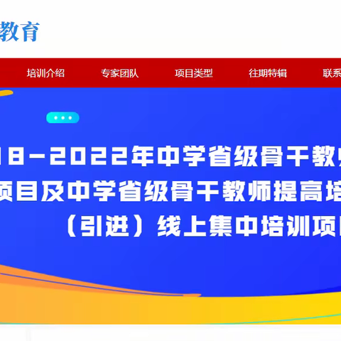 示范引领 美美与共---2018-2022年海南省中学省级骨干教师提高培训项目美术工作坊简报一