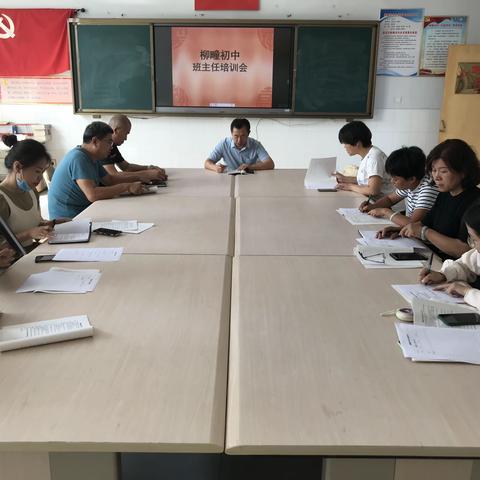 潜心工作，负重前行——柳疃初中班主任培训会