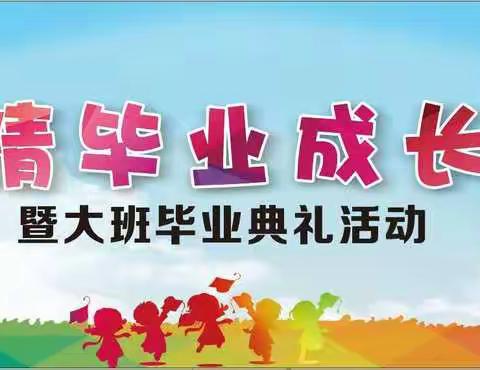 【乐恩教育】毕业季之两天一夜勇敢之旅