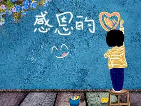 智慧果2班【用心播种💕 用爱浇灌】主题分享活动––第一期