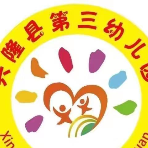 兴隆县第三幼儿园聪明豆一班——【花香满溢，感怀母恩💐】母亲节主题教育活动