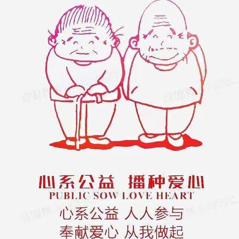 新华保险海西中支开展“关爱孤寡老人  新春送温暖”公益活动