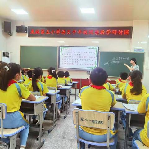 协作交流      研学共促——龙门县龙城第五小学与普安县龙溪石砚小学联合开展教研活动