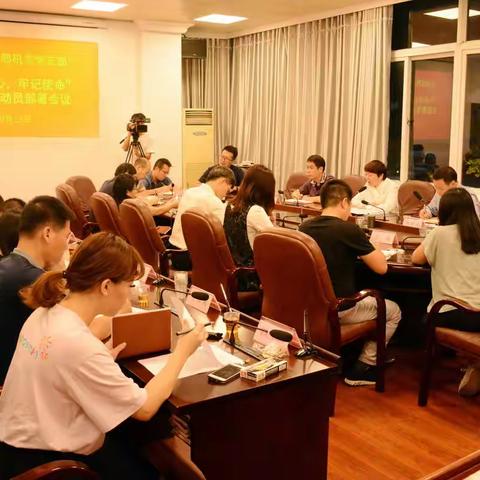 市委宣传部机关党支部召开“不忘初心、牢记使命”主题教育动员部署会议