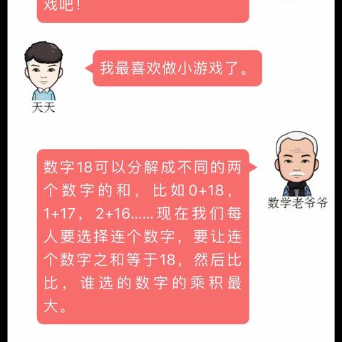 美妙数学之“面积中的最值”