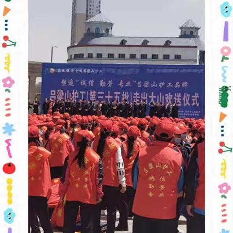 吕梁市富康职业培训学校                            第35期吕梁山护工培训圆满结束