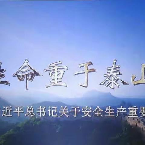 我为群众办实事——东街社区开展安全生产大排查暨防电信诈骗宣传