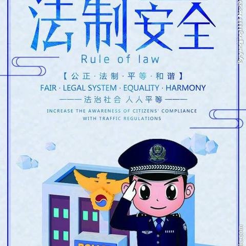 创文在行动普法篇——于港小学承办河口镇创建青少年“零犯罪、零受害”村（居）活动