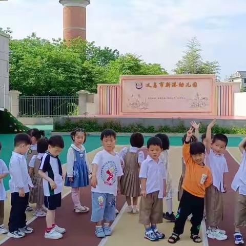 🌟时光恰好，春暖相见🌻——新港幼儿园小一班第十三周教学美篇