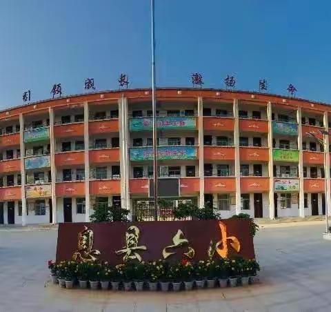 息县第六小学2022年秋季一年级新生招生简章