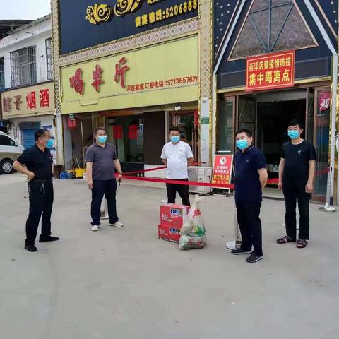 西洋店卫生院领导班子慰问二隔离点尹留辉