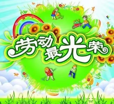 托克逊县第二小学“我是劳动小能手”寒假实践活动（三）