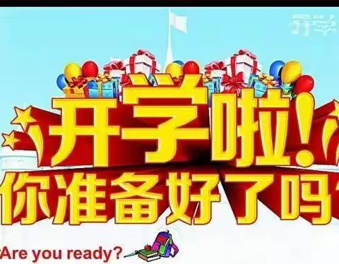 “不忘初心，扬帆起航”托克逊县第二小学2021-2022学年第二学期开学前准备
