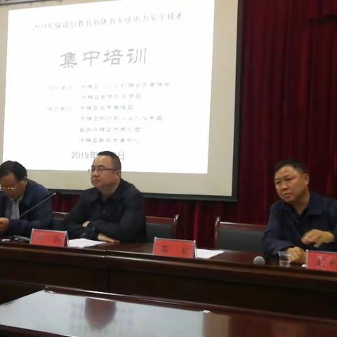 保靖县教体系统电力安全培训