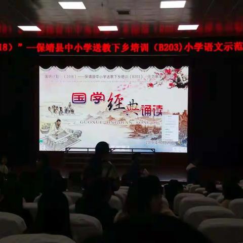 国培计划B203.语文组教学现场（夯沙学校，龙明聪）