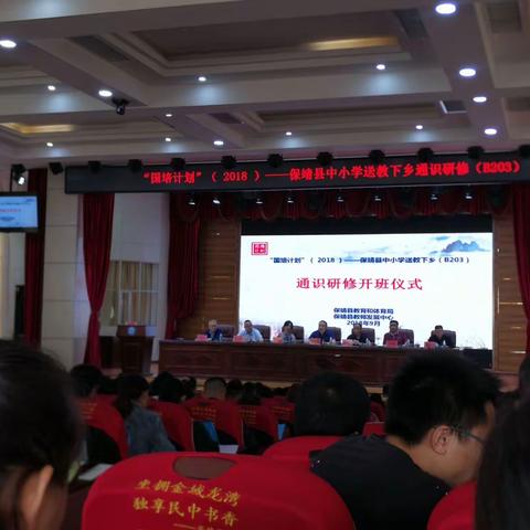 国培计划B203开班简讯