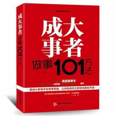 成大事者，都养成了这三个习惯