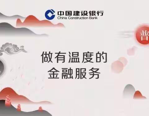 金融知识宣传月【水师营支行】开展金融知识宣传活动