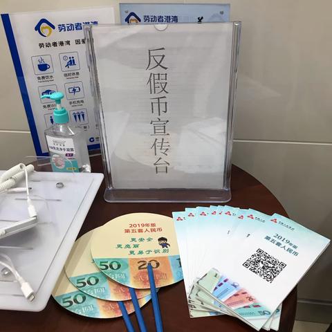 【水师营支行】积极开展反假币宣传活动