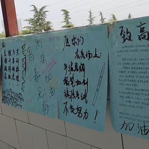 焦作四中高一高二的全体师生，绘制祝福，助力高考