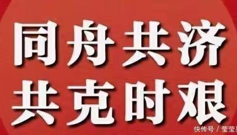 众志成城，打赢一场没有硝烟的战争——福田九年一贯制学校五年级新型病毒防控工作总结