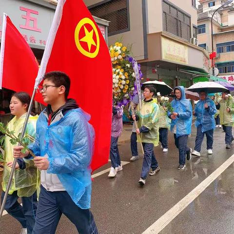 缅怀革命先烈，弘扬民族精神——缙云县新建中学清明祭扫活动