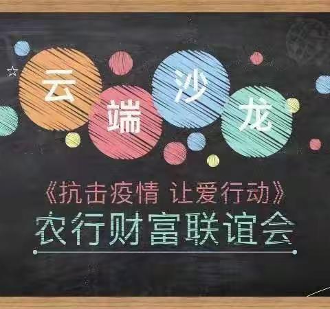 抗击疫情 让爱行动