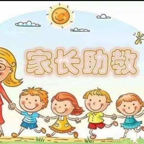 金时代幼儿园小一班“点靓”幼儿成长路家长半日助教活动