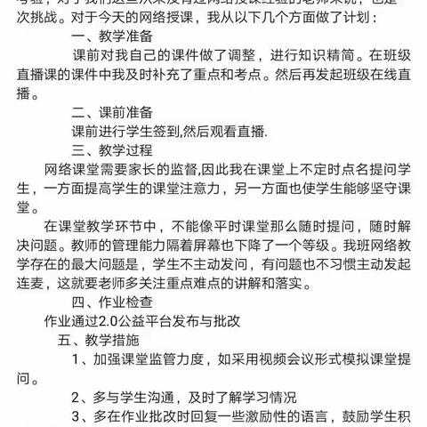 扬帆起航，逐梦前行——高一数学组，我们在行动