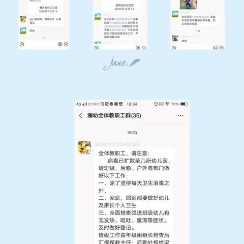 全面消杀，为爱护航 ——澜江幼儿园预防诺如病毒消杀工作纪实