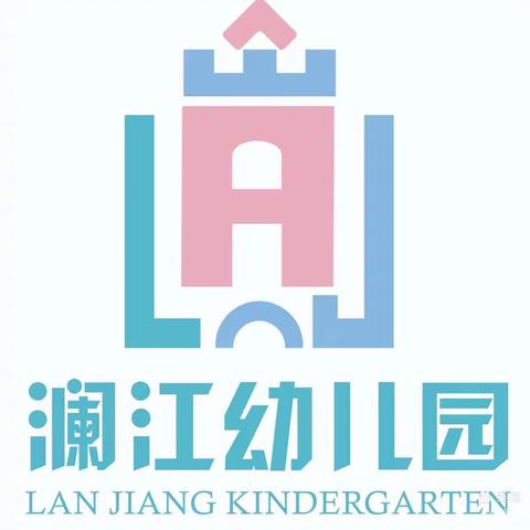 【澜幼一周播报】小班组第十二周活动实录