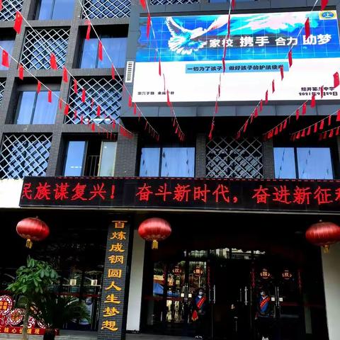 家校携手     合力助梦               ——记九年级家长会