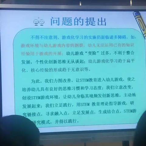 Stem让游戏更出彩