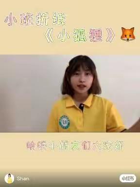 李子湖幼儿园小班居家活动推荐